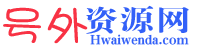 SEO优化技巧分享