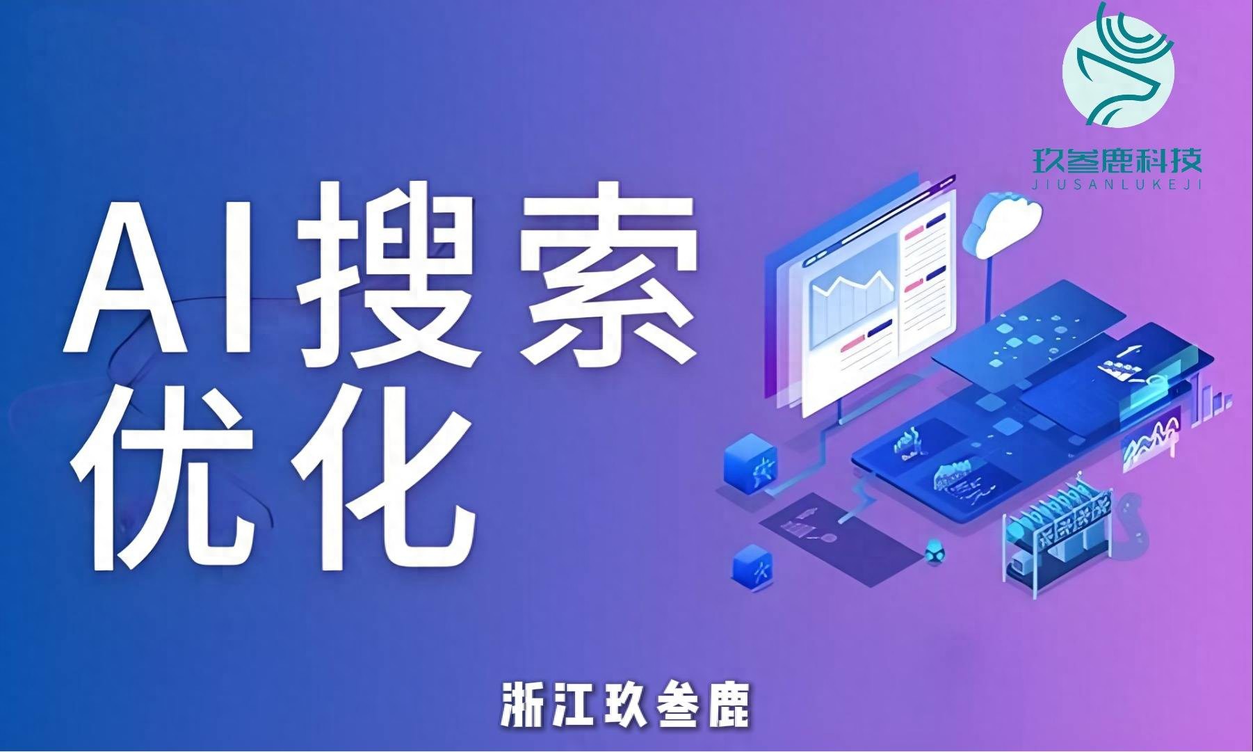 网站seo优化服务怎么收费呀_连云港AI搜索优化服务价格_连云港AI搜索优化服务商费用