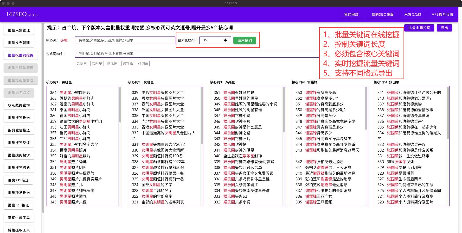 免费SEO工具网站收录排名优化_seo网站优化需要什么工具_SEO外链发布工具提升网站收录排名优化
