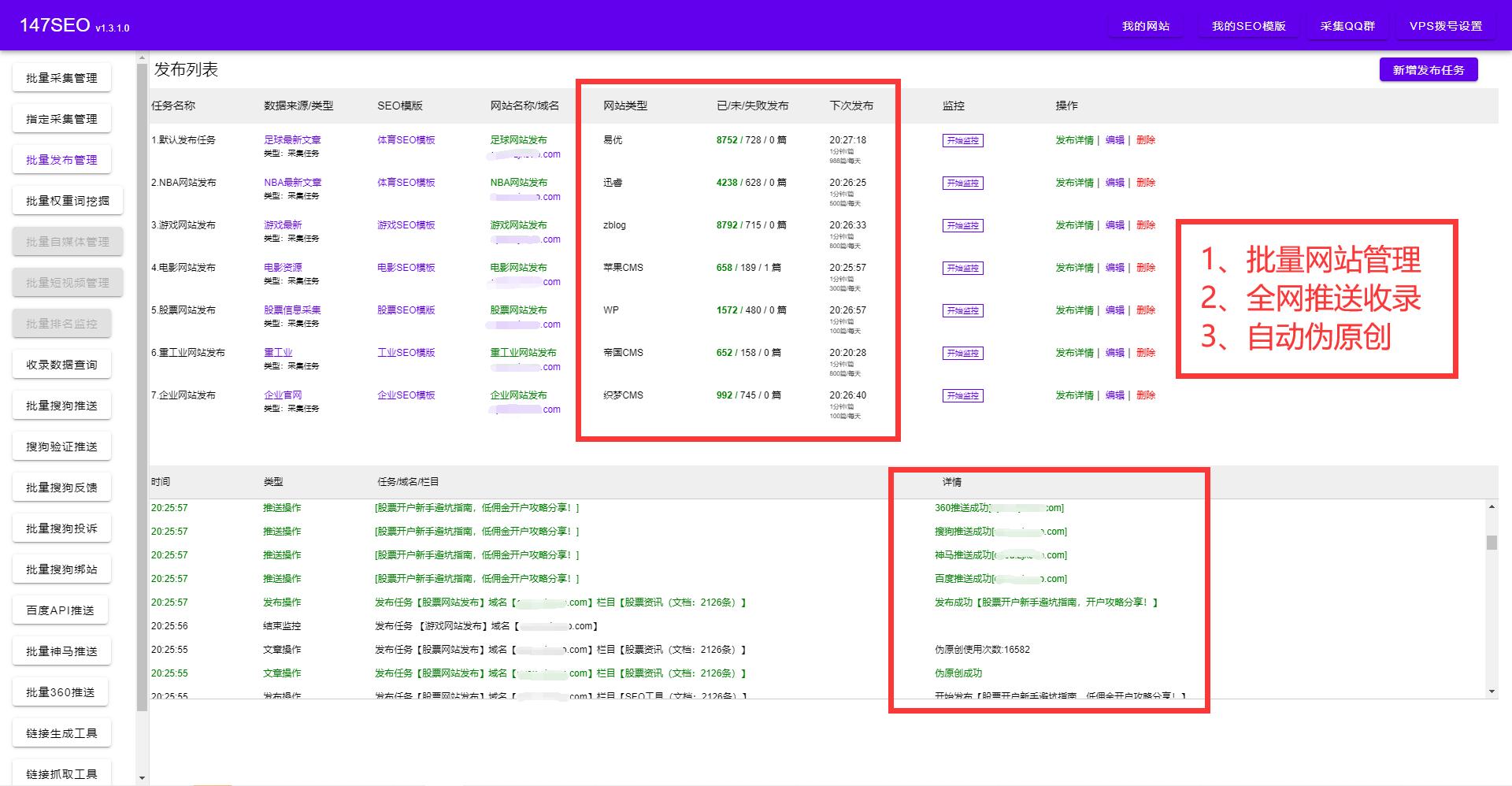 SEO外链发布工具提升网站收录排名优化_免费SEO工具网站收录排名优化_seo网站优化需要什么工具