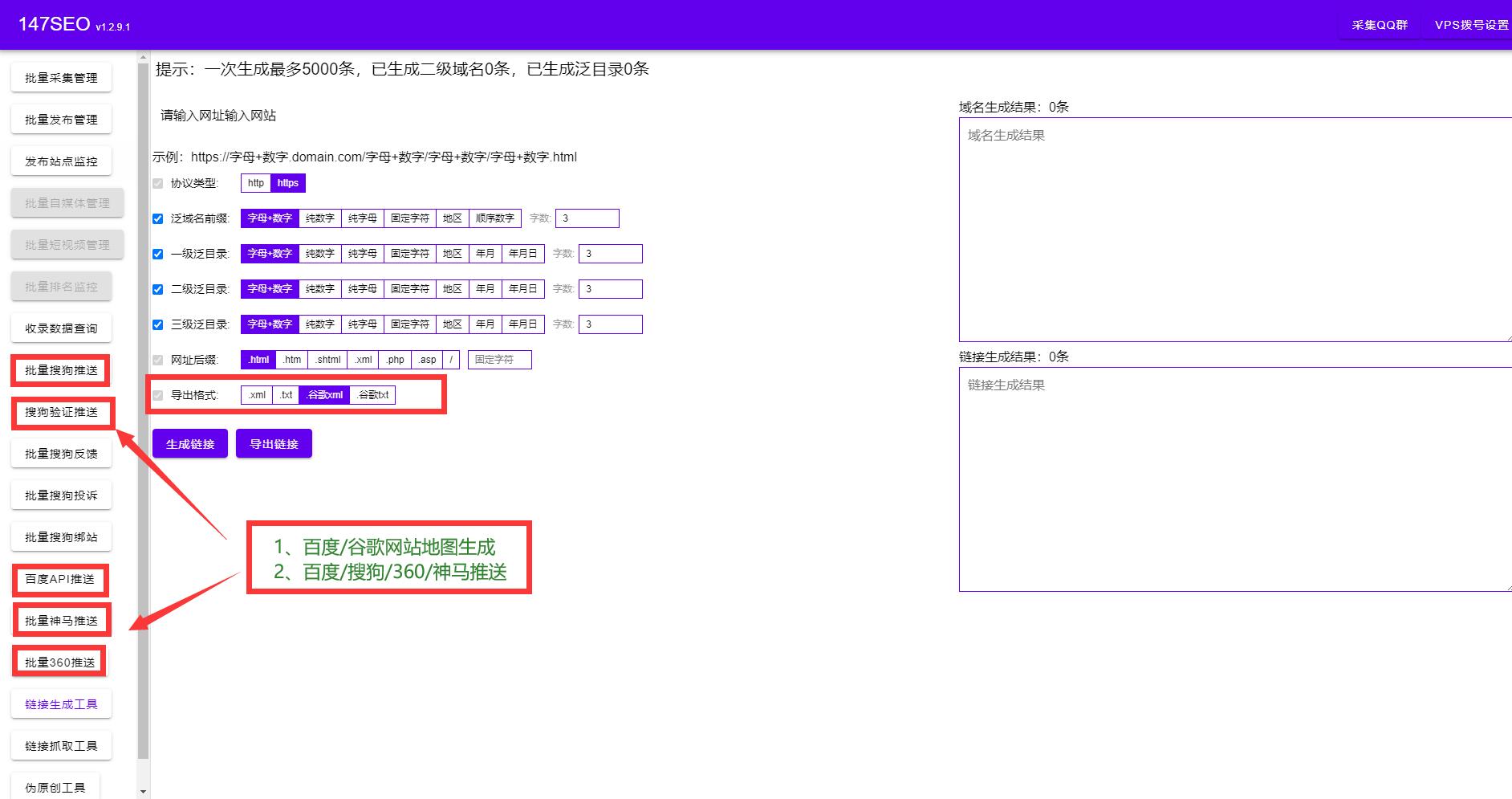 SEO外链发布工具提升网站收录排名优化_免费SEO工具网站收录排名优化_seo网站优化需要什么工具