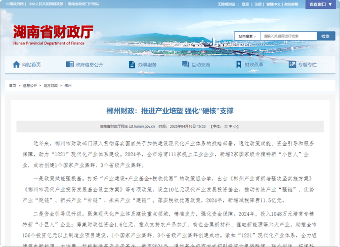 郴州营销型网站优化_郴州民营企业政策扶持_郴州优化民企发展软环境