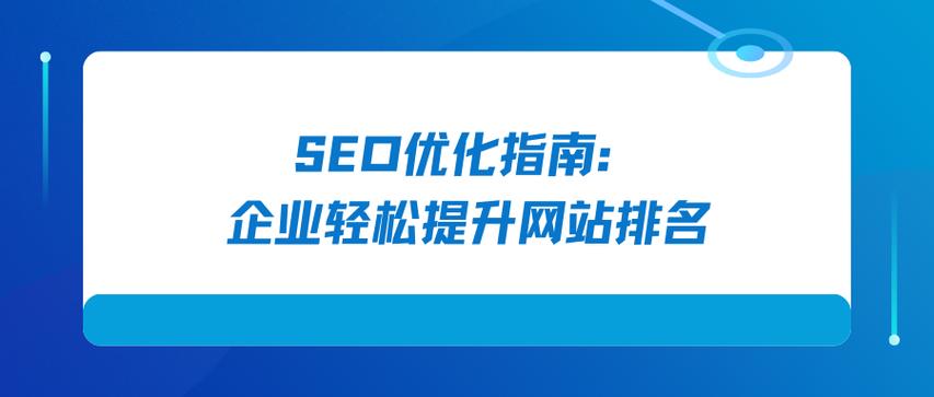 浙江高端网站优化_浙江效果好的关键词优化_高端浙江优化网站是什么