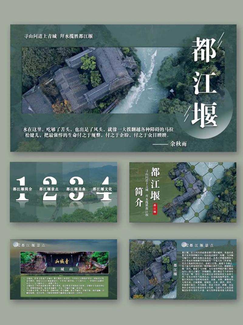都江堰宣传广告_网站如何优化推广_都江堰网站推广方案优化