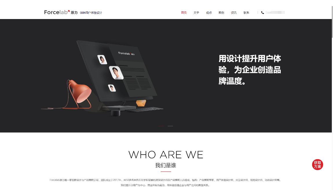青藤建站_网站关键词优化团队建设_增长超人