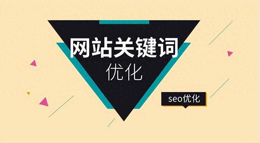 成华区网站关键字优化_优化关键字查询_优化关键词首页排行榜