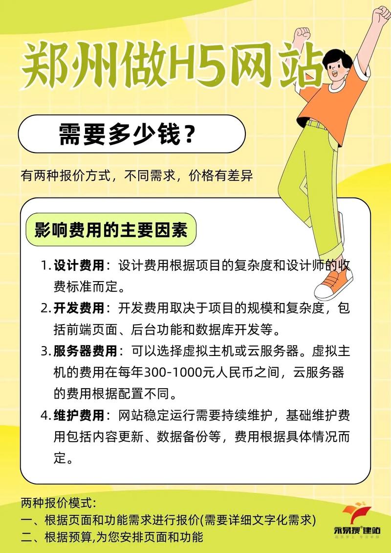 正规网站建设公司选择_企业网站建设费用_网站优化后期怎么做好