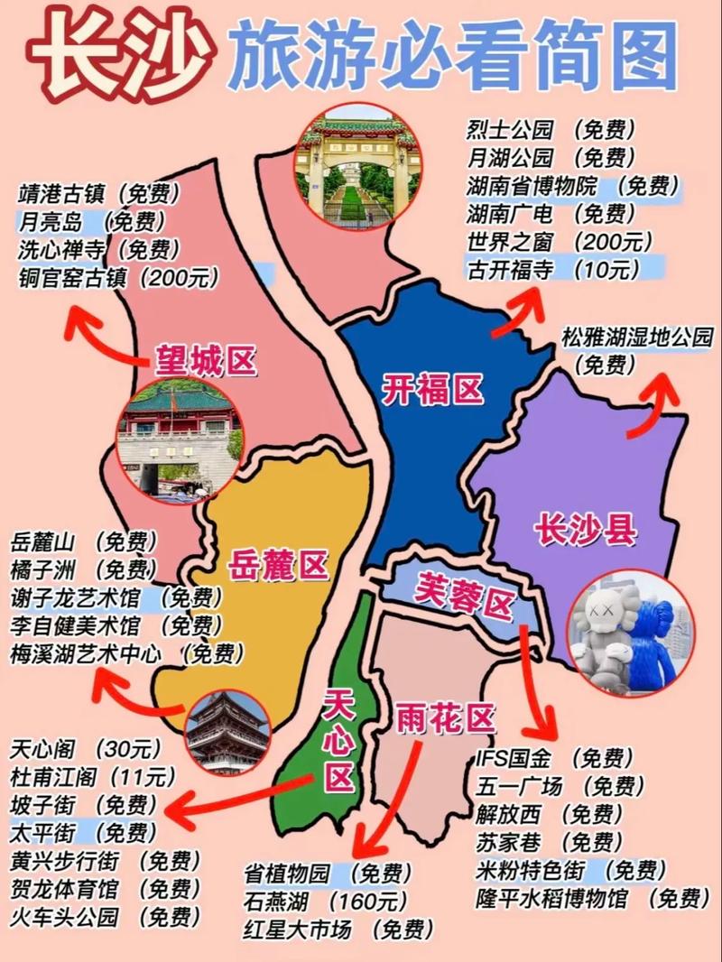 长沙地理环境介绍_长沙网站seo优化系统_长沙历史文化名城