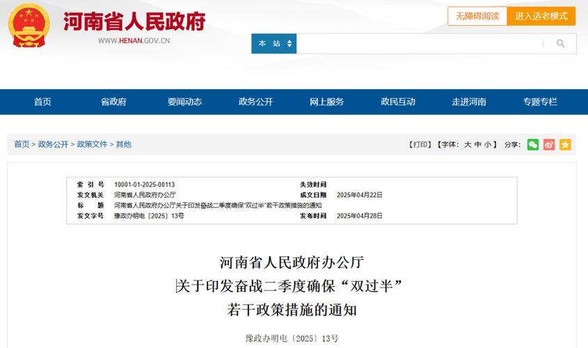 全省政府网站合格率分析_河南省政府网站检查通报 2020年第一季度_巩义网站优化怎么样