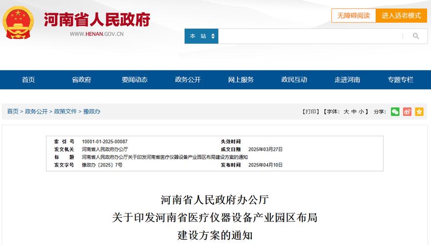 全省政府网站合格率分析_河南省政府网站检查通报 2020年第一季度_巩义网站优化怎么样