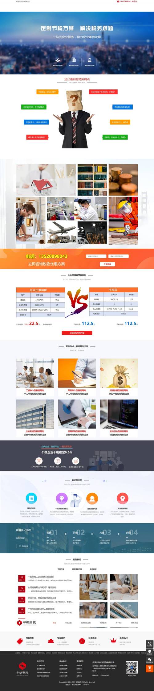 新乡网站seo优化推广_新乡网站优化首选_新乡知名网站优化公司地址