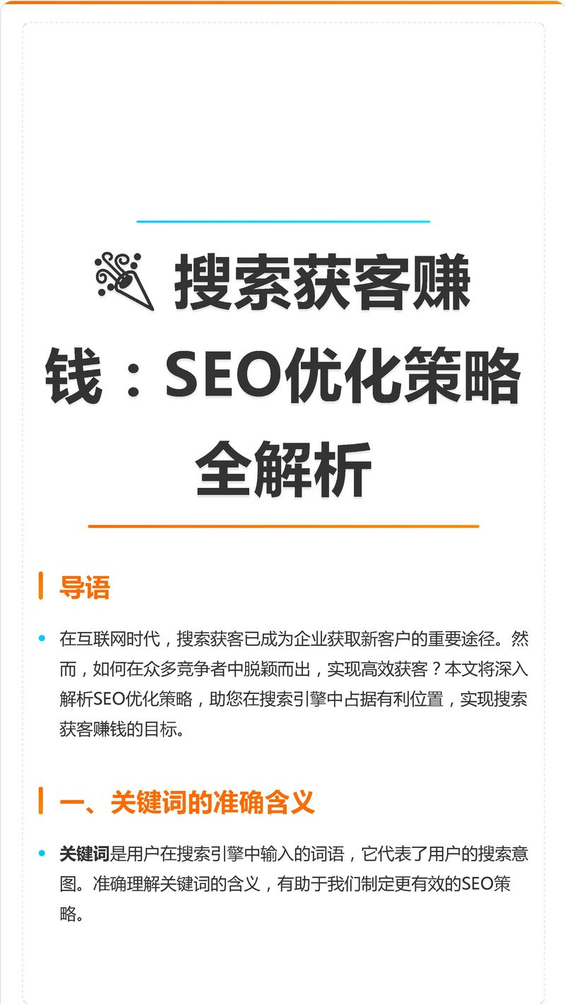 北京闻传网络技术有限公司排名靠前_选择专业SEO优化公司_十堰网站搜索优化怎么做