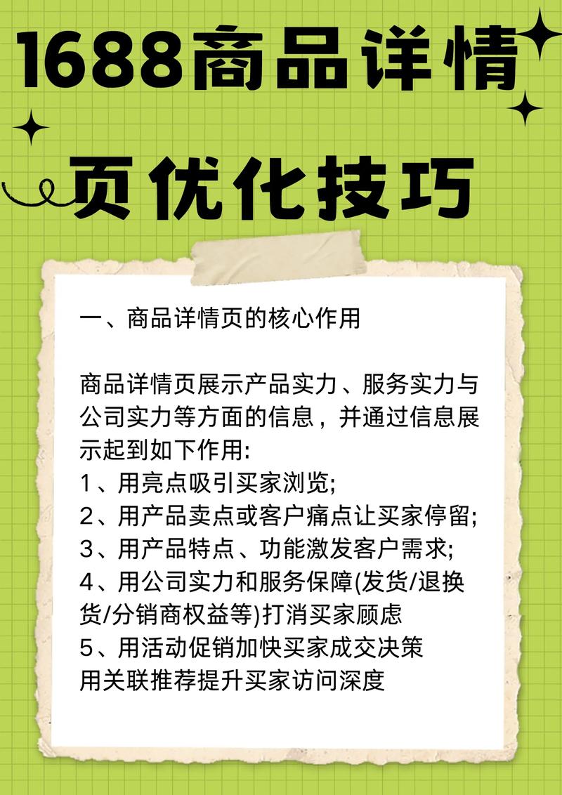 营销网站内页优化_网站内页文章标题优化_网站内页优化公司