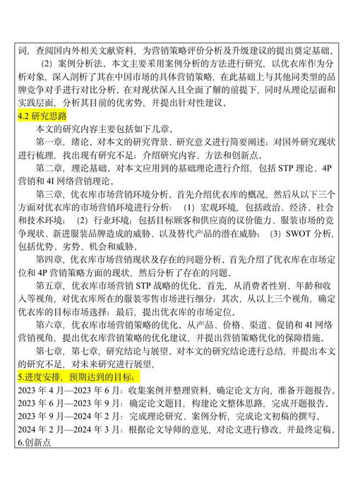 网站内页文章标题优化_营销网站内页优化_网站内页优化公司