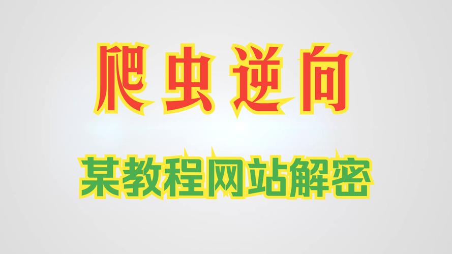无限繁殖蜘蛛池_蜘蛛池怎么搭建_繁殖蜘蛛池无限生长