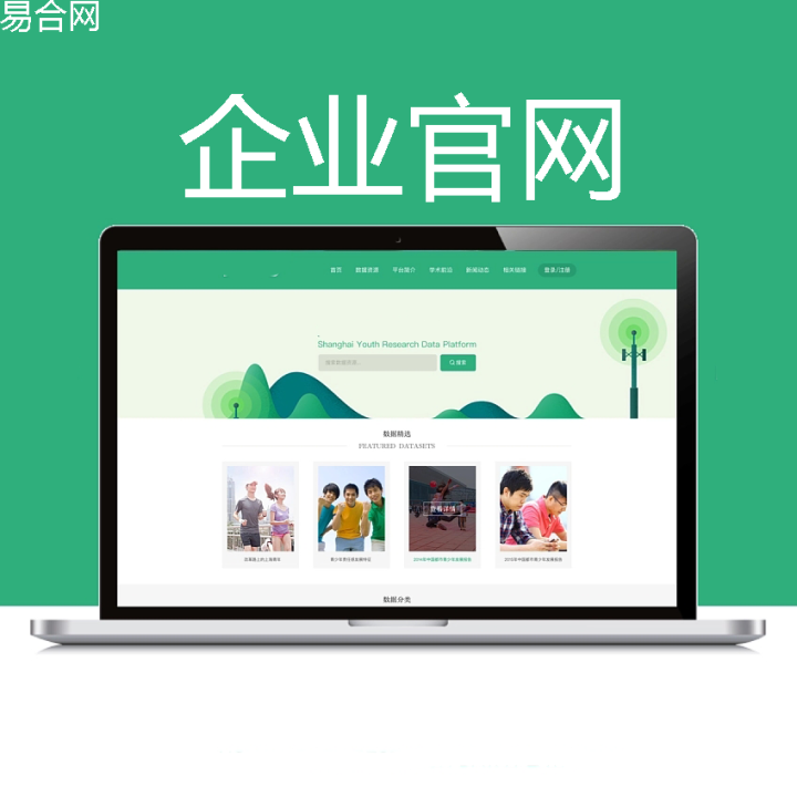 网站内页优化公司_企业网站建设优化_网站导航栏目设计
