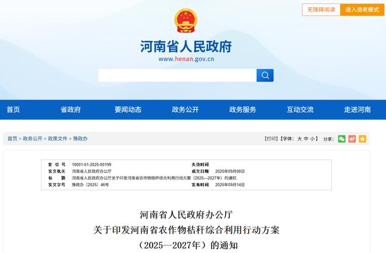 巩义网站优化怎么样_政府网站信息更新情况_河南省政府网站抽查情况