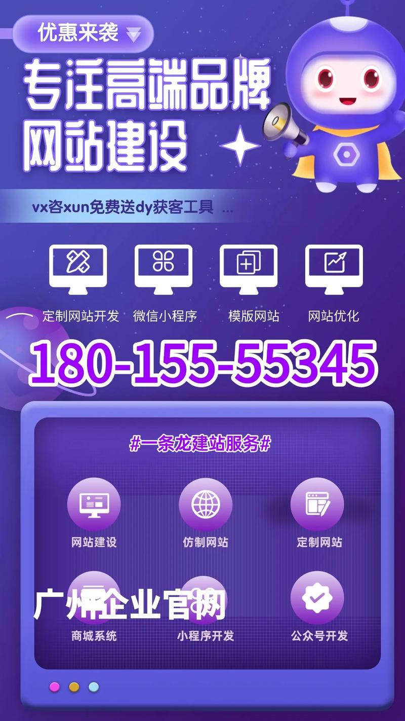 广州优化网站公司_广州网站优化软件_广州网站排名优化哪里好
