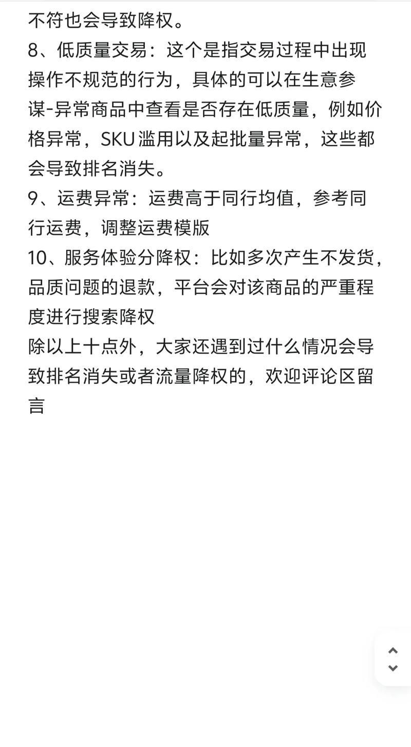 自我优化过度影响排名_网站优化流量是什么_网站排名下降原因
