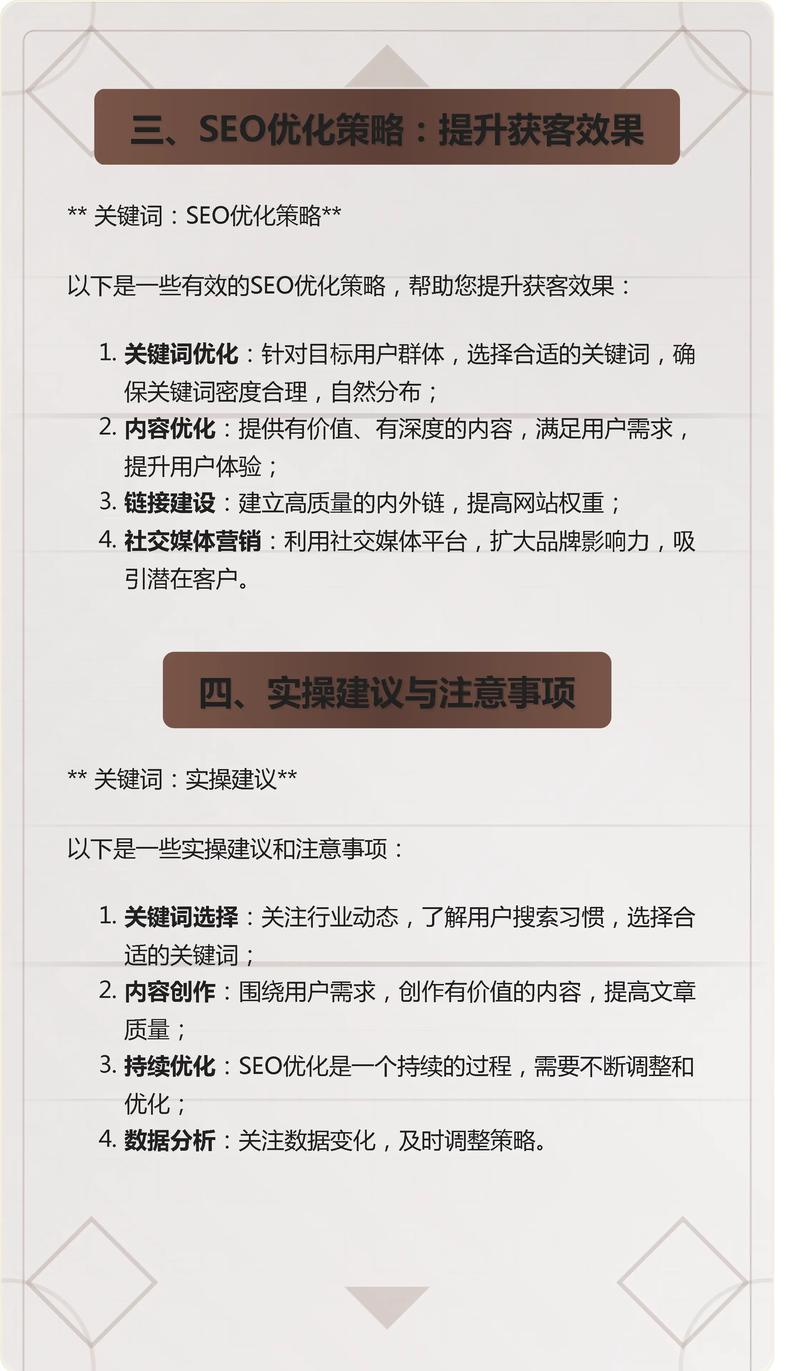 企业网站优化找哪家做_企业选择优化公司进行网站优化的利与弊_企业网站优化成本节约