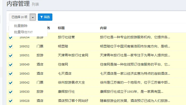 蜘蛛池优化策略_网站如何改蜘蛛池模式_蜘蛛池搭建方法