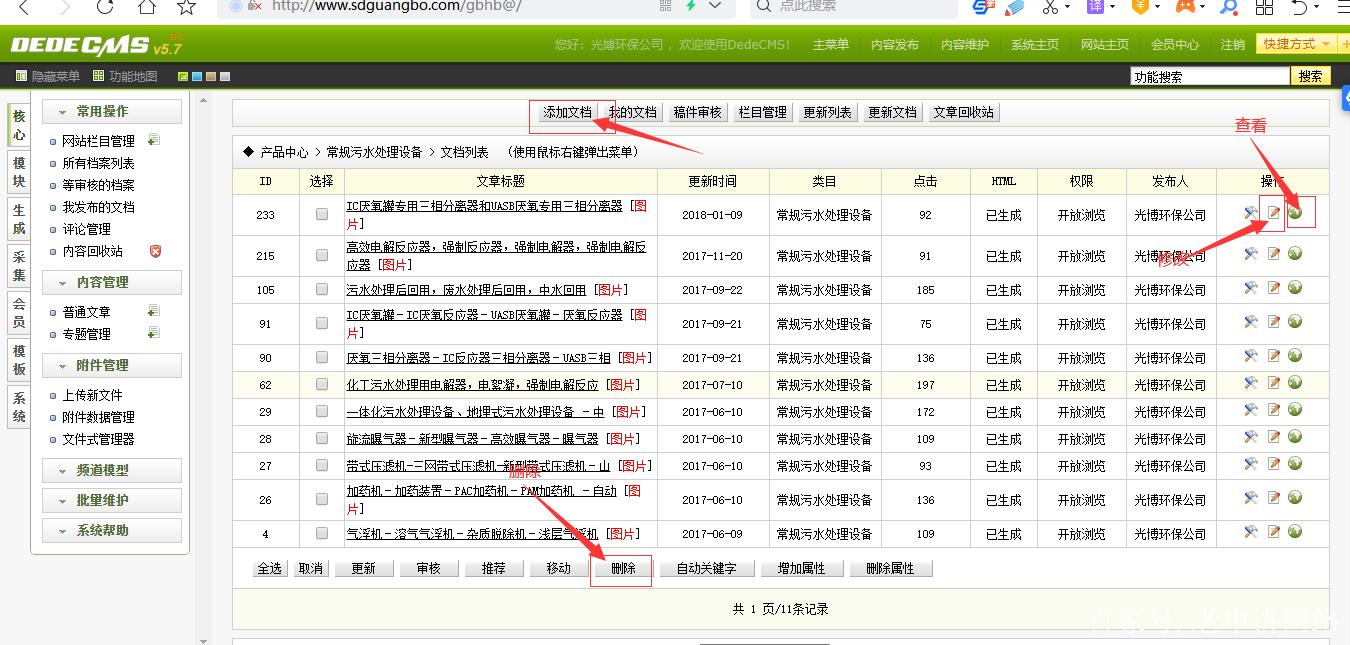 织梦网站怎么优化_织梦cms是干嘛的_织梦cms系统怎么进行网站优化