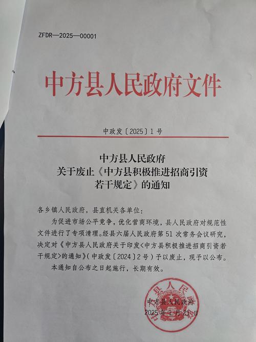 阜新招商引资政策_阜新网站优化推广服务商_辽宁省招商引资优惠