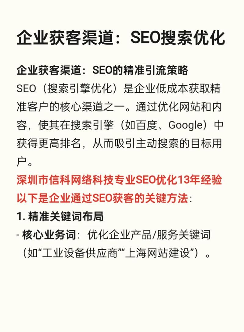 选择优秀网站优化技术团队的网络公司_选择综合能力强的网络公司_企业网站优化找哪家做