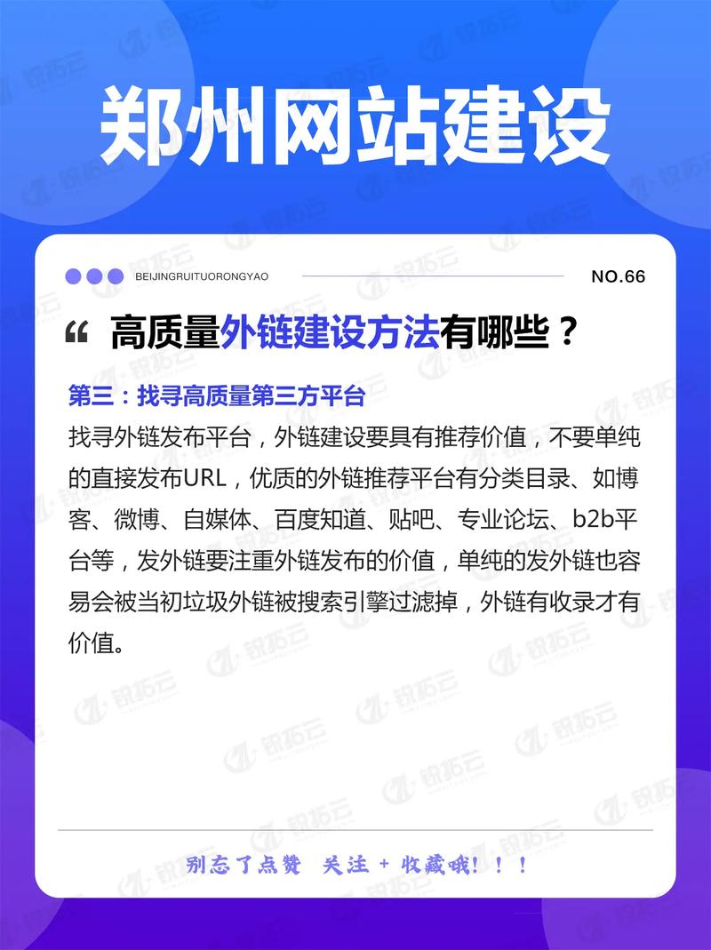 郑州网站推广排名优化_郑州网站推广平台_郑州网络推广优化