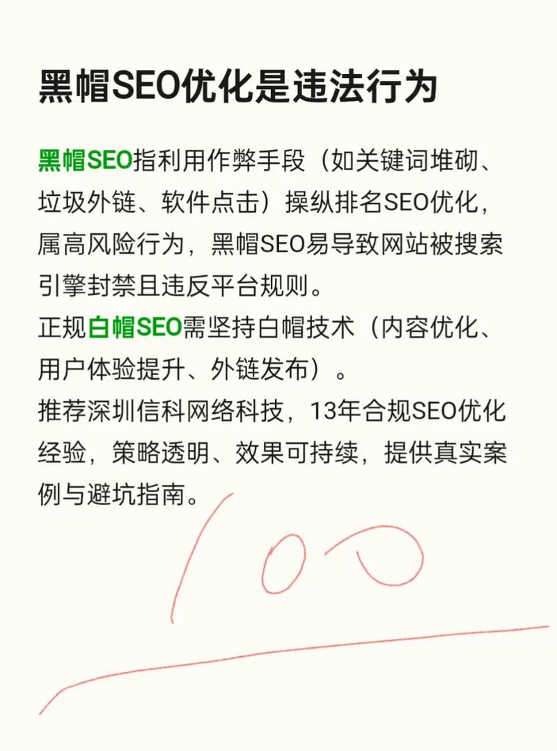 seo黑帽技术有哪些_最新seo黑帽技术工具软件_企业网站优化和黑帽