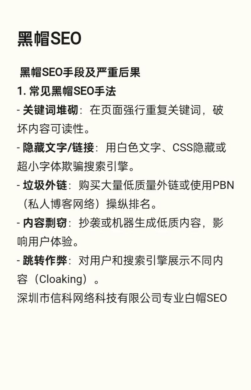 企业网站优化和黑帽_seo黑帽技术有哪些_最新seo黑帽技术工具软件