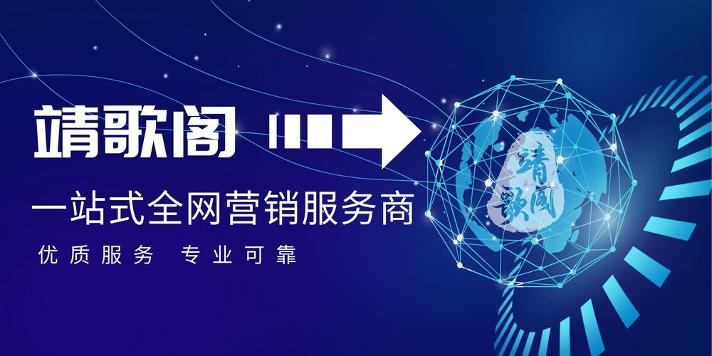 靖歌阁网站如何优化_靖歌阁网站如何优化_靖歌阁网站如何优化