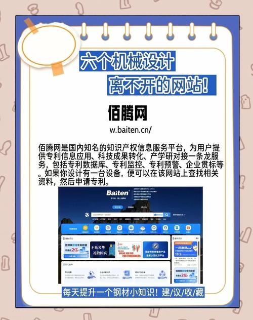 机械网站优化计划书_机械优化书网站计划怎么写_机械优化设计电子版