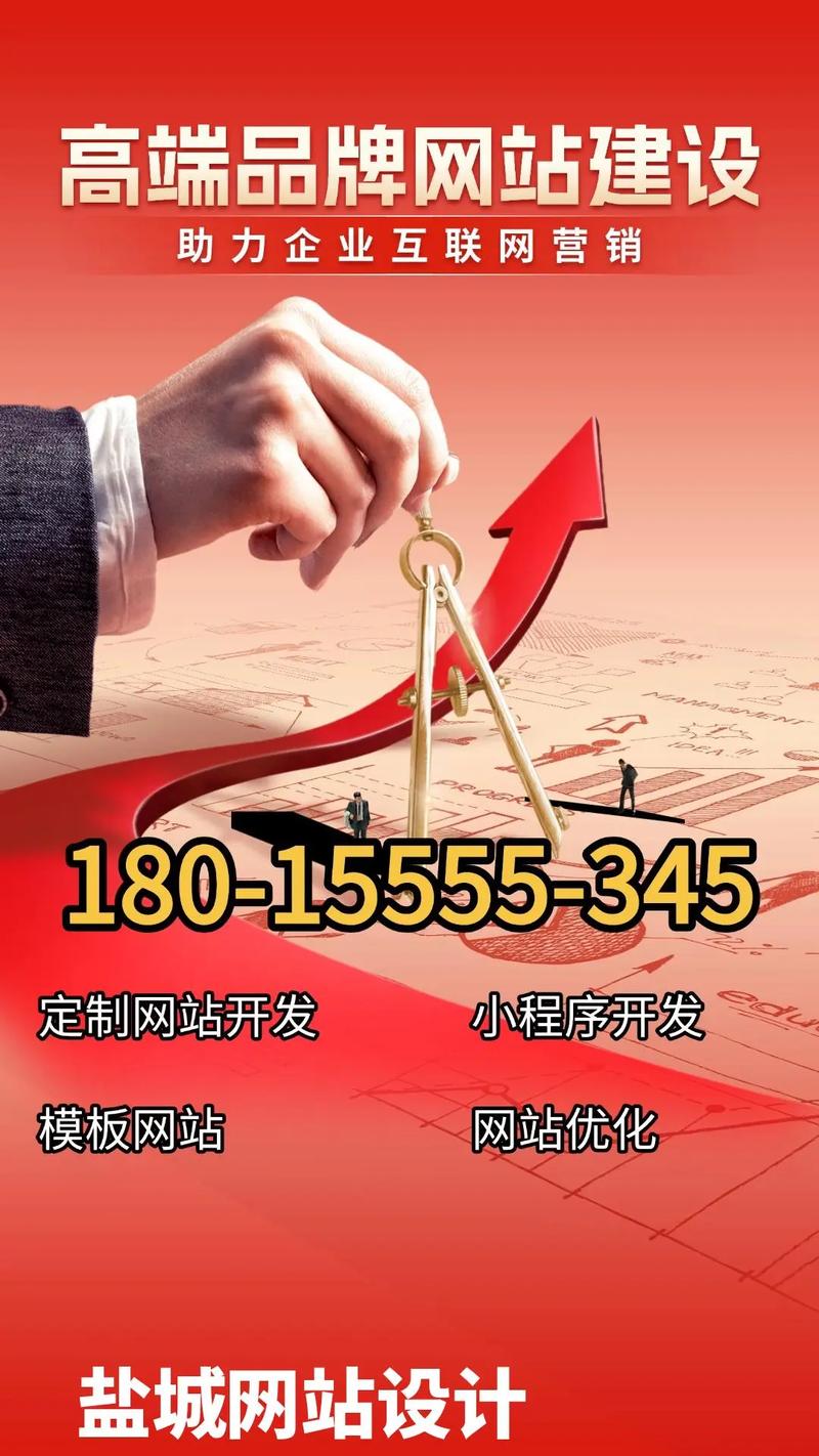 盐城市优化办电话_盐城网站优化怎么弄好点_盐城优化公司