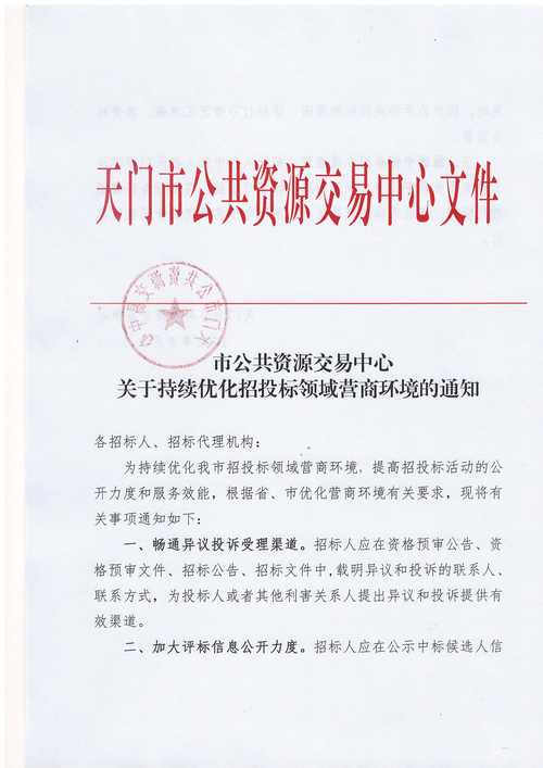 天门湖南网站优化推广_天门湖南网站优化推广_天门湖南网站优化推广