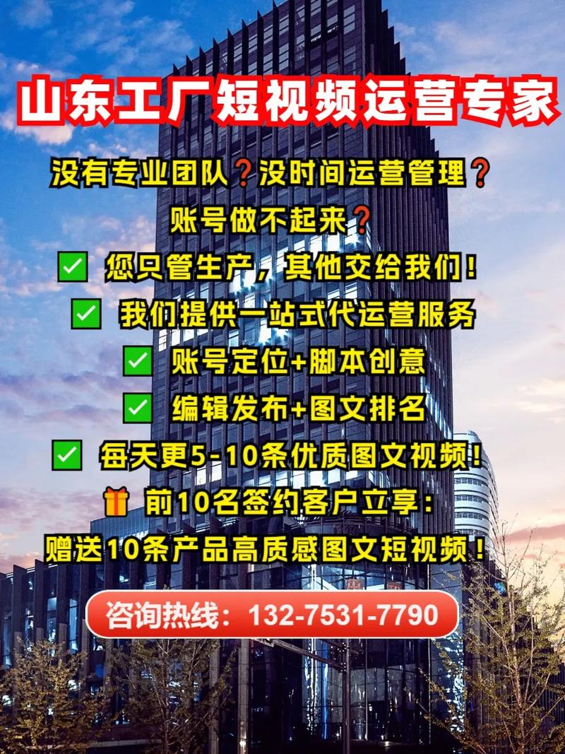 东营seo包年排行榜_东营本地网站有哪些_东营网站优化排名