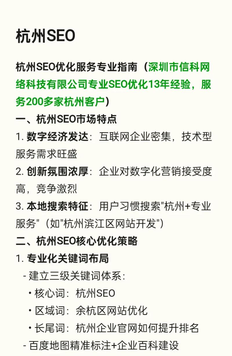 杭州网站优化推荐哪里有_杭州网站快速优化排名_杭州优化网站方法