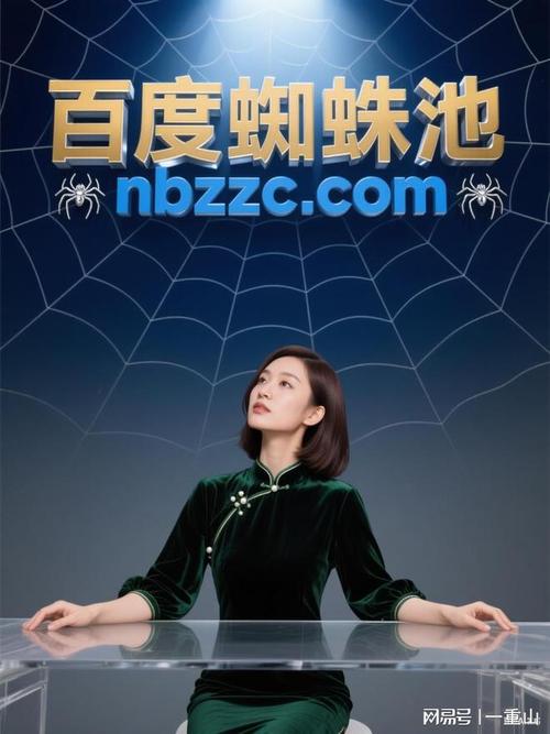 seo实战课堂外推蜘蛛池发帖_给力蜘蛛池_蜘蛛池秒收录