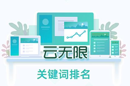 伊犁网站优化推广_伊犁推广优化网站有哪些_伊犁网络推广公司