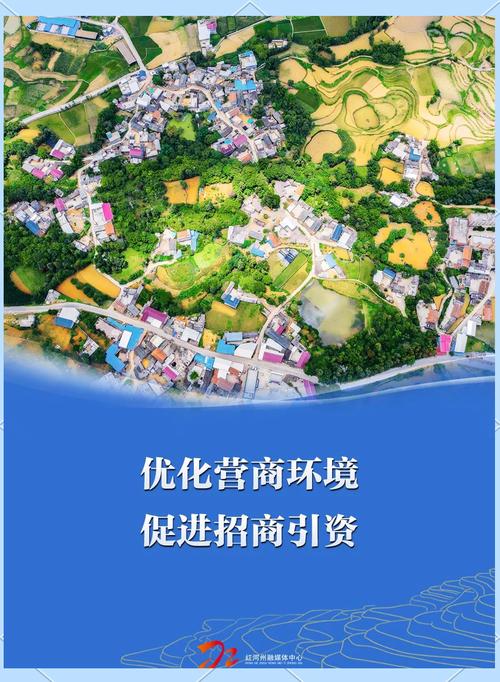 红河州网站优化_河口县优化营商环境_河口县市场主体倍增