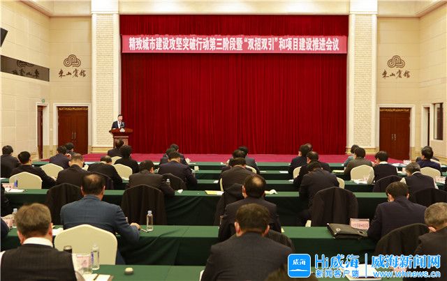 威海双招双引工作_威海精致城市建设_威海企业网站关键词优化
