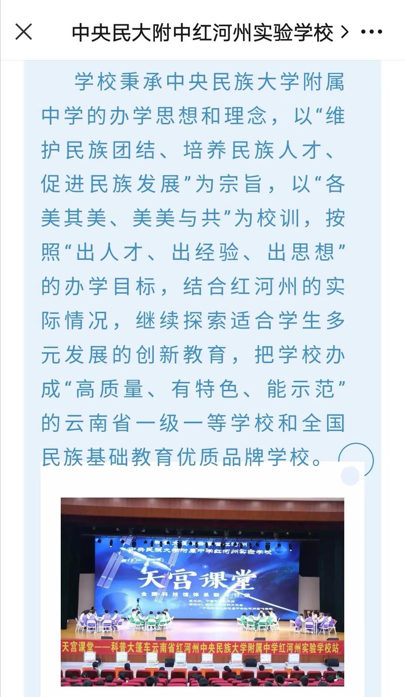 红河州网站优化_红河州2021年中小学招生政策_红河州优质高中招生指标分配到初中