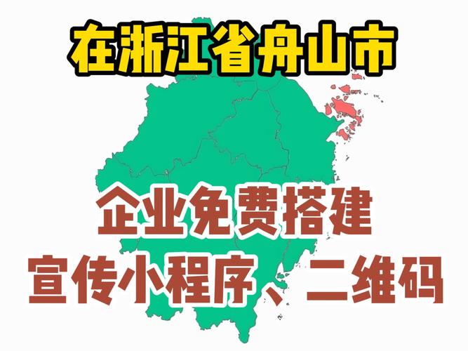网站优化关键词排名_舟山门户网站_舟山优化网站排名费用