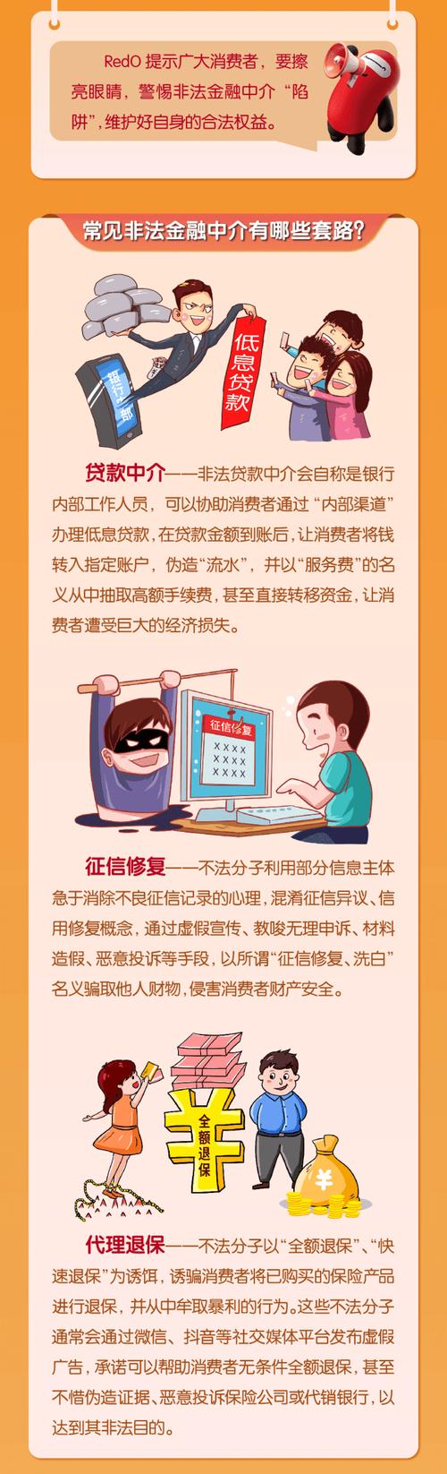退还息费_优化网站有什么陷阱_代理维权