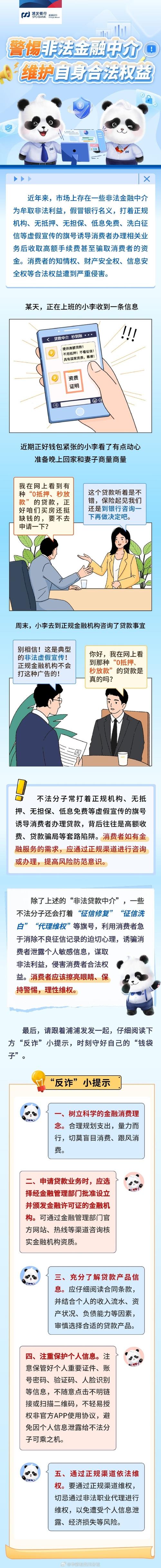 代理维权_退还息费_优化网站有什么陷阱