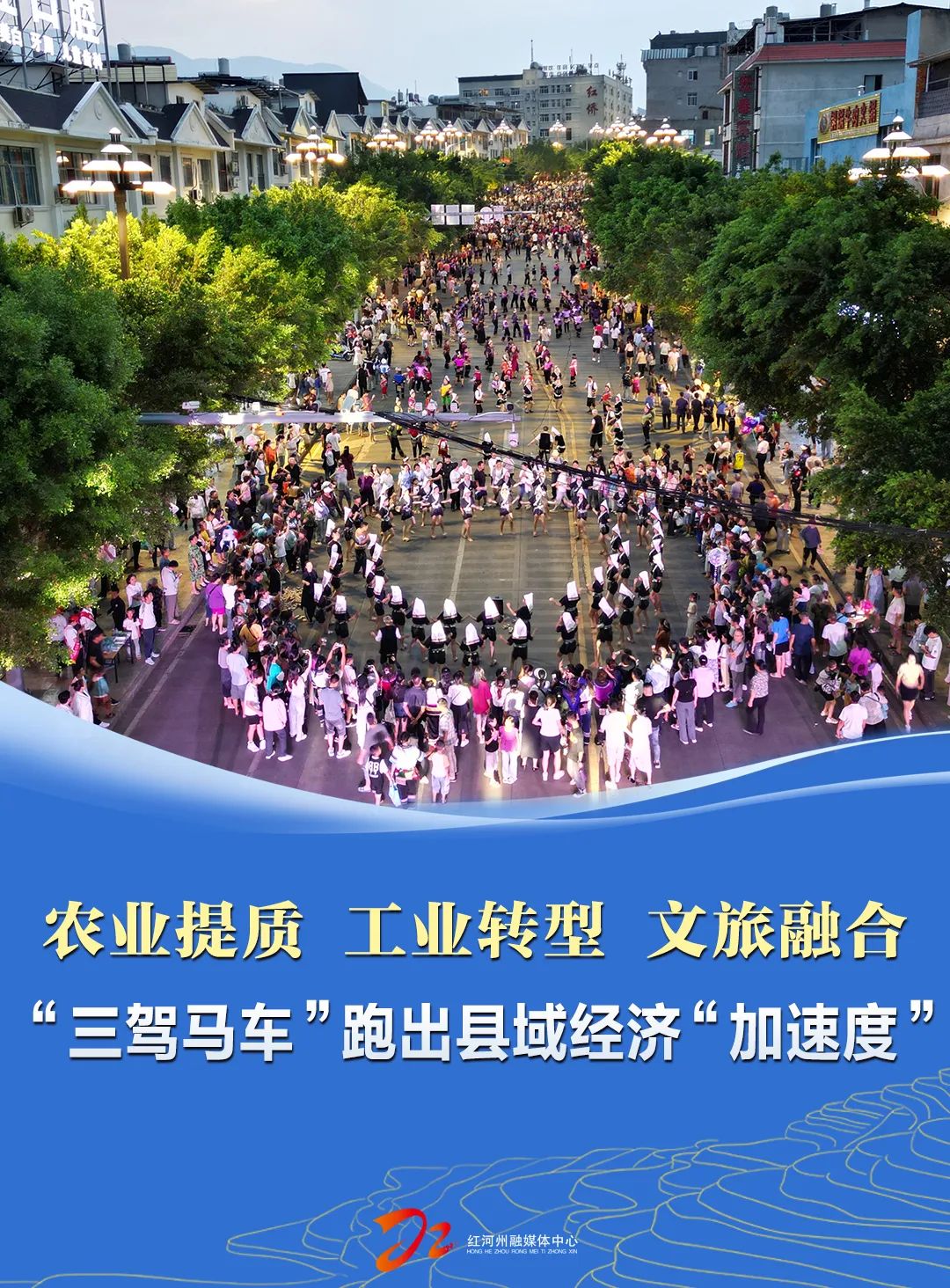 红河县经济高质量发展_红河州网站优化_红河县特色农业工业转型文旅融合