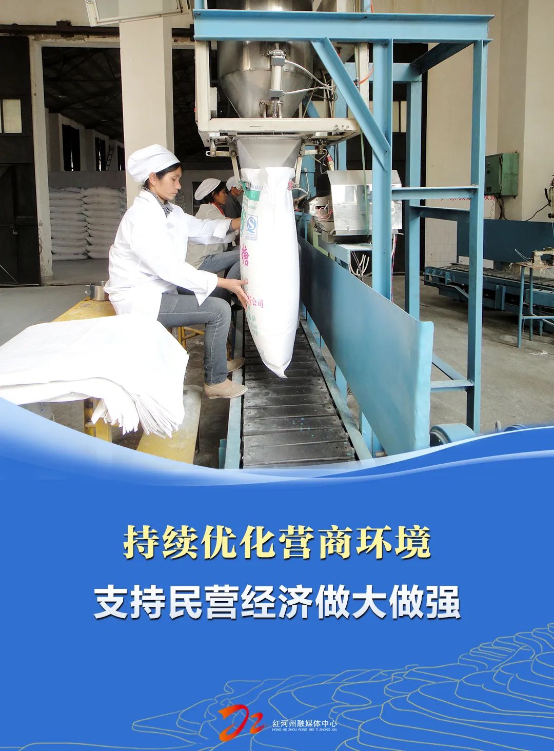 红河县特色农业工业转型文旅融合_红河州网站优化_红河县经济高质量发展