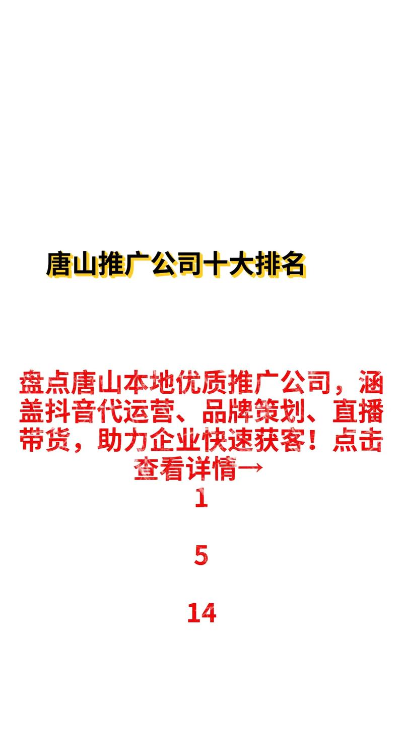 唐山市优势_唐山网站优化优势_唐山优化seo