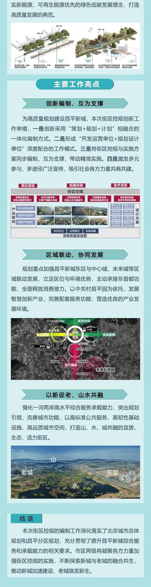 昌平区标准网站优化单价_昌平区营商环境提升措施_昌平区优化营商环境方案