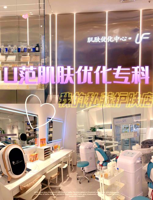 u范肌肤优化官网网站_u范肌肤优化好不好_u范肌肤优化专科官网
